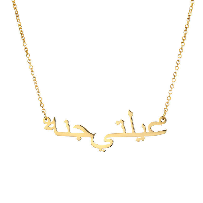 Custom Arabic Name Necklace