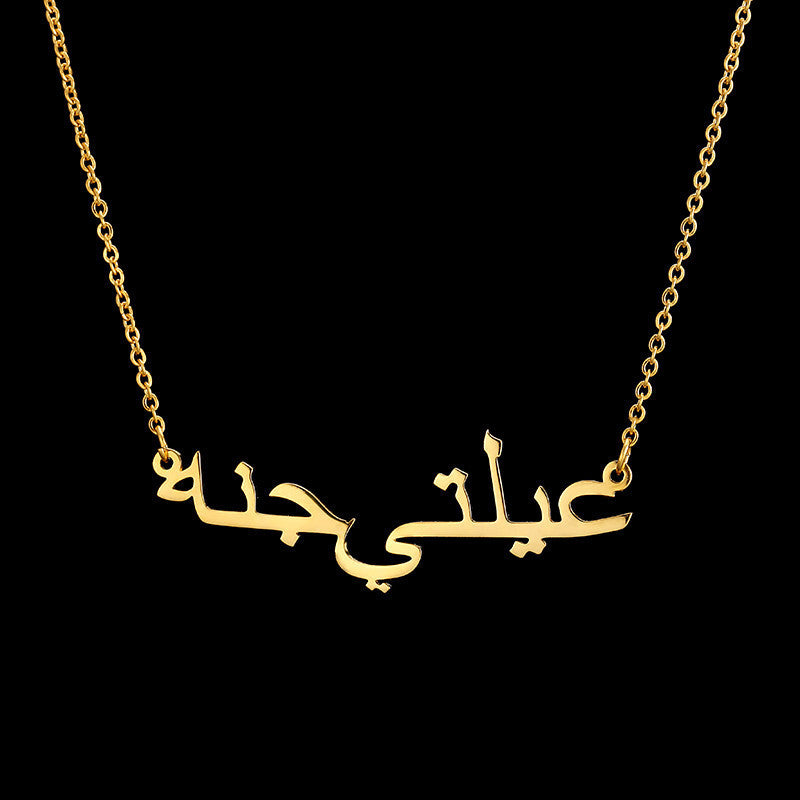 Custom Arabic Name Necklace