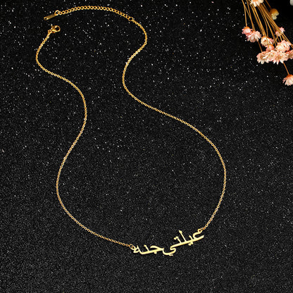 Custom Arabic Name Necklace