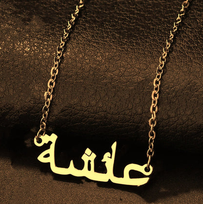 Custom Arabic Name Necklace