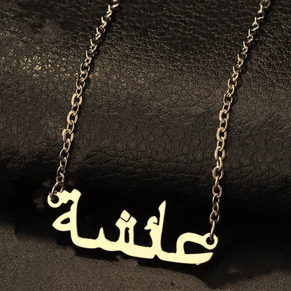 Custom Arabic Name Necklace